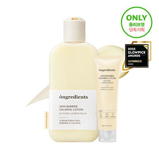 Skin Barrier Calming Lotion 220ml + 80ml