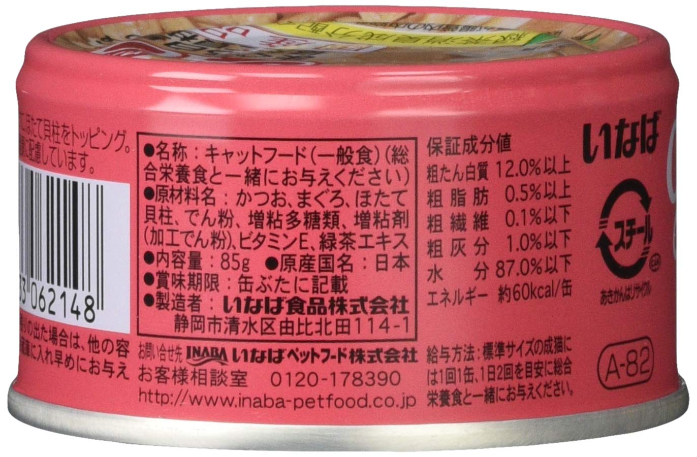 チャオ(CIAO)まぐろ白身ほたて貝柱入り85g24個セット チャオ(CIAO)まぐろ白身ほたて貝柱入り85g24個セット