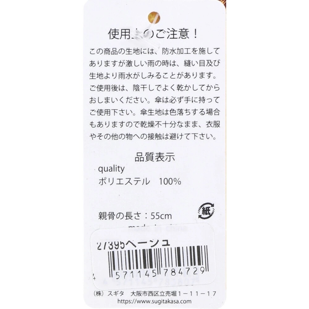 晴雨兼用ショートワイド傘 裏黒コーティング ダンガリー風無地プリント ベージュ 晴雨兼用ショートワイド傘 裏黒コーティング ダンガリー風無地プリント ベージュ