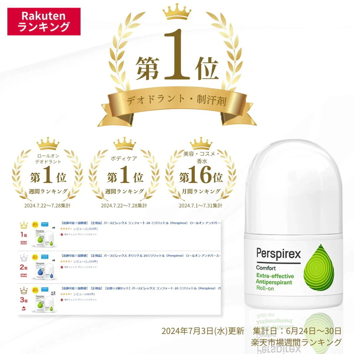 【最速便】【お得3個セット】【正規品】パースピレックス レギュラー　20 ミリリットル(Perspirex) ロールオン アンチパースピラント 20ml