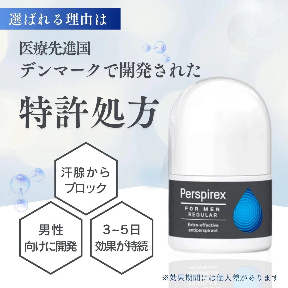 【最速便】【お得3個セット】【正規品】パースピレックス レギュラー　20 ミリリットル(Perspirex) ロールオン アンチパースピラント 20ml