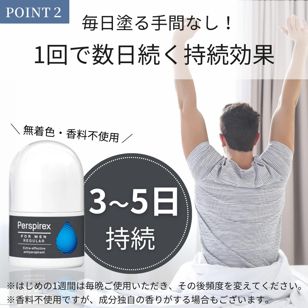 【最速便】【お得3個セット】【正規品】パースピレックス レギュラー　20 ミリリットル(Perspirex) ロールオン アンチパースピラント 20ml