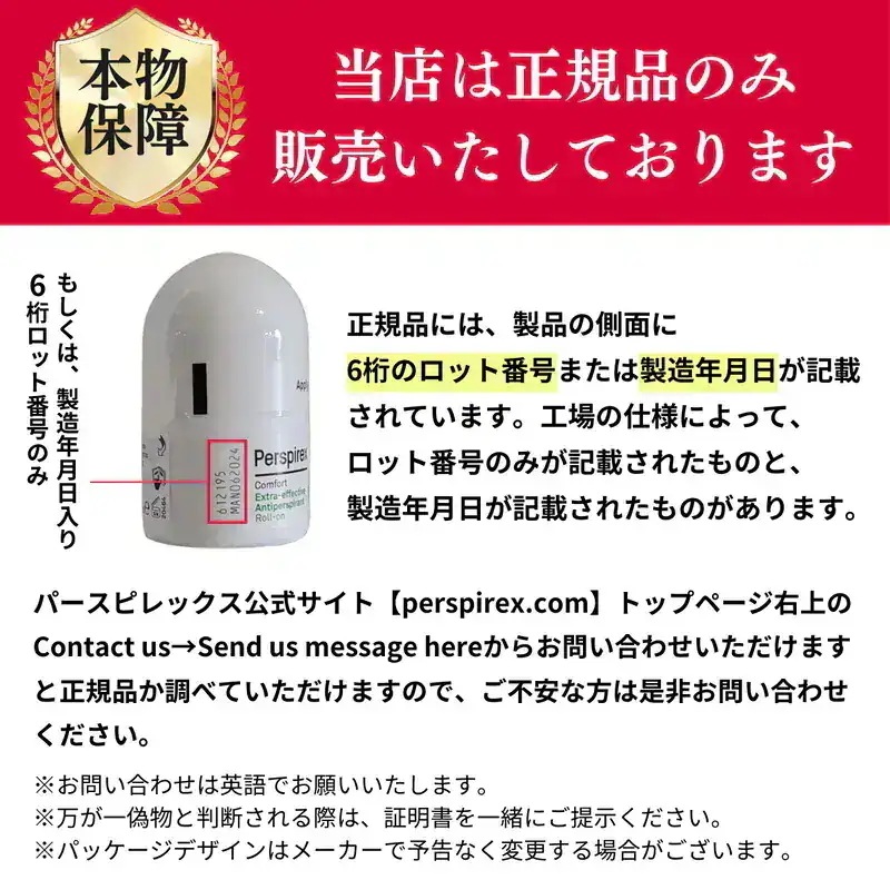 【最速便】【お得3個セット】【正規品】パースピレックス レギュラー　20 ミリリットル(Perspirex) ロールオン アンチパースピラント 20ml