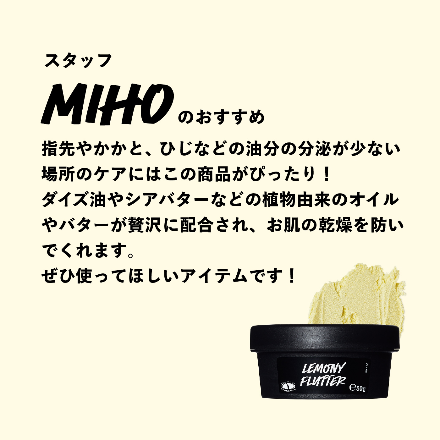 Qoo10] LUSH 檸檬の指先 8g 携帯用 ネイルバーム