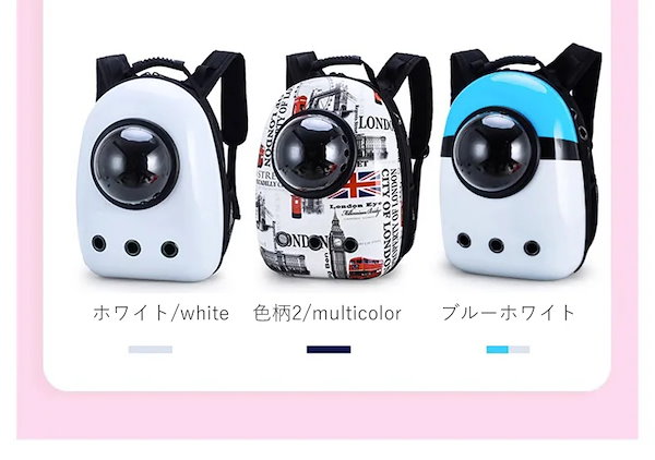 Qoo10] 宇宙船カプセル型 バッグ ペット用品 猫