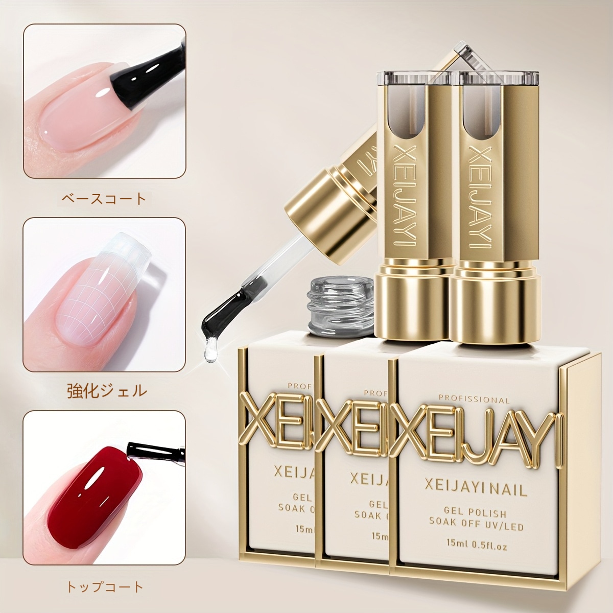 エッシーモLEDジエルネイル 3種セット&ベース・トップコートセット Qoo10] XEIJAYI ワイプ不要ジェルトップコ