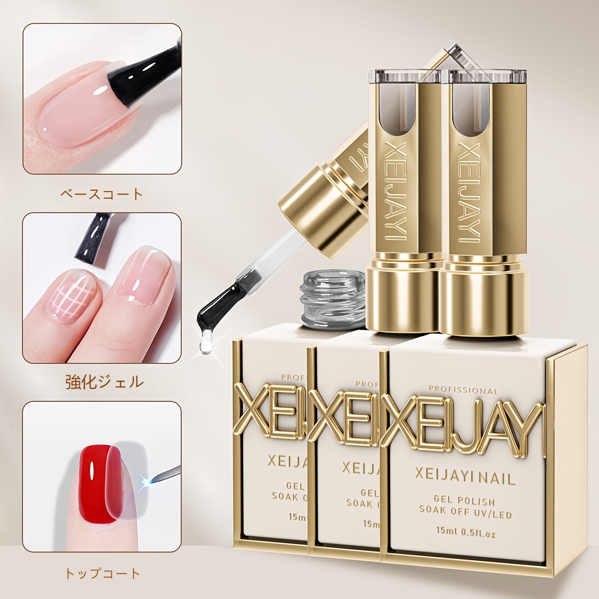 Qoo10] XEIJAYI ワイプ不要ジェルトップコ