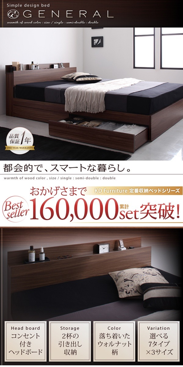 04010442223435 収納ベッド Gener... : 寝具・ベッド・マットレス : 棚コンセント付き 新作日本製