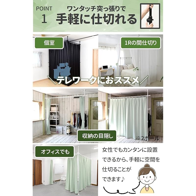 【即納】[山善] カーテンレール つっぱり式 (間仕切り) 3ポール かんたん突っ張り カーテンリング/フック付 幅90-273×奥行90-273×高さ190-260cm パーテーション 組立品 マッ