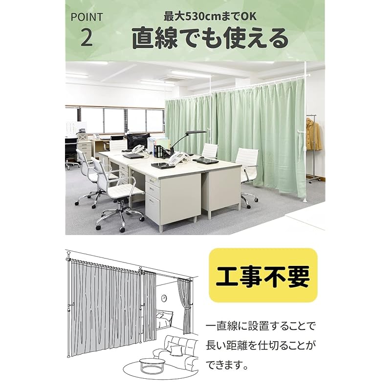 【即納】[山善] カーテンレール つっぱり式 (間仕切り) 3ポール かんたん突っ張り カーテンリング/フック付 幅90-273×奥行90-273×高さ190-260cm パーテーション 組立品 マッ