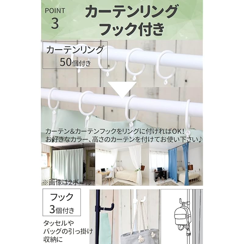 【即納】[山善] カーテンレール つっぱり式 (間仕切り) 3ポール かんたん突っ張り カーテンリング/フック付 幅90-273×奥行90-273×高さ190-260cm パーテーション 組立品 マッ