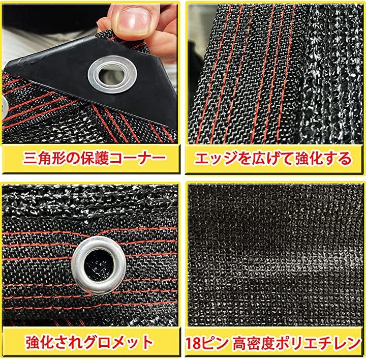 遮光ネット 日よけ シェード 防塵 高密度ポリエチレン 18ピン ベランダ カーポート ルーフ ヤード パーティー 9Mx10M( Black, 9Mx10M)