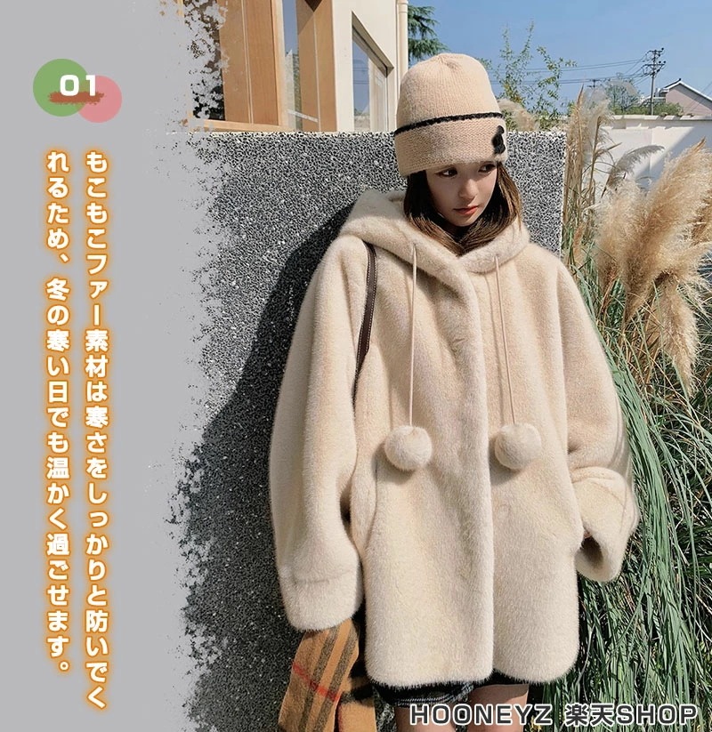 ファーコート フェイクファー コート レデイース 冬 ファーボアブルゾン 厚手 もこもこ 防寒コート ゆったり フード付 ポンポン付き 防風 防寒 ふんわり 暖かい 毛皮コート あったか 柔らかい シ ファーコート フェイクファー コート レデイース 冬 ファーボアブルゾン 厚手 もこもこ 防寒コート ゆったり フード付 ポンポン付き 防風 防寒 ふんわり 暖かい 毛皮コート あったか 柔らかい シ