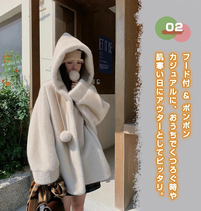ファーコート フェイクファー コート レデイース 冬 ファーボアブルゾン 厚手 もこもこ 防寒コート ゆったり フード付 ポンポン付き 防風 防寒 ふんわり 暖かい 毛皮コート あったか 柔らかい シ ファーコート フェイクファー コート レデイース 冬 ファーボアブルゾン 厚手 もこもこ 防寒コート ゆったり フード付 ポンポン付き 防風 防寒 ふんわり 暖かい 毛皮コート あったか 柔らかい シ