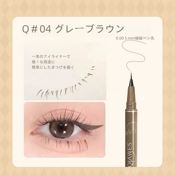 Qoo10] MKINGPRETTY リキッドアイライナー極細0.01mm 下