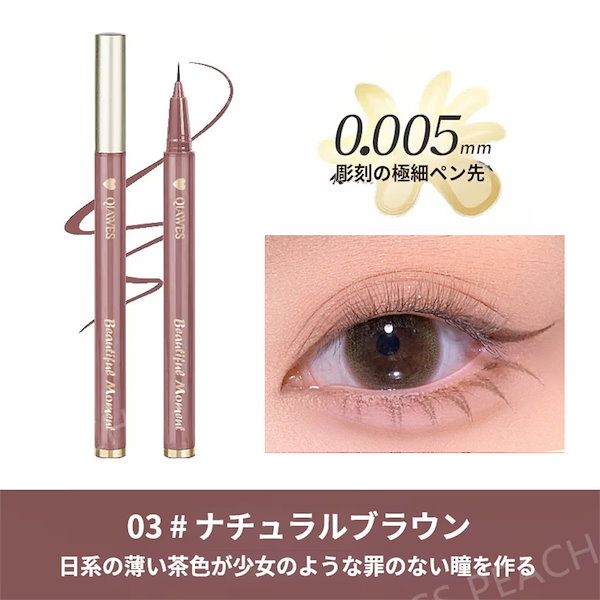 Qoo10] MKINGPRETTY リキッドアイライナー極細0.01mm 下