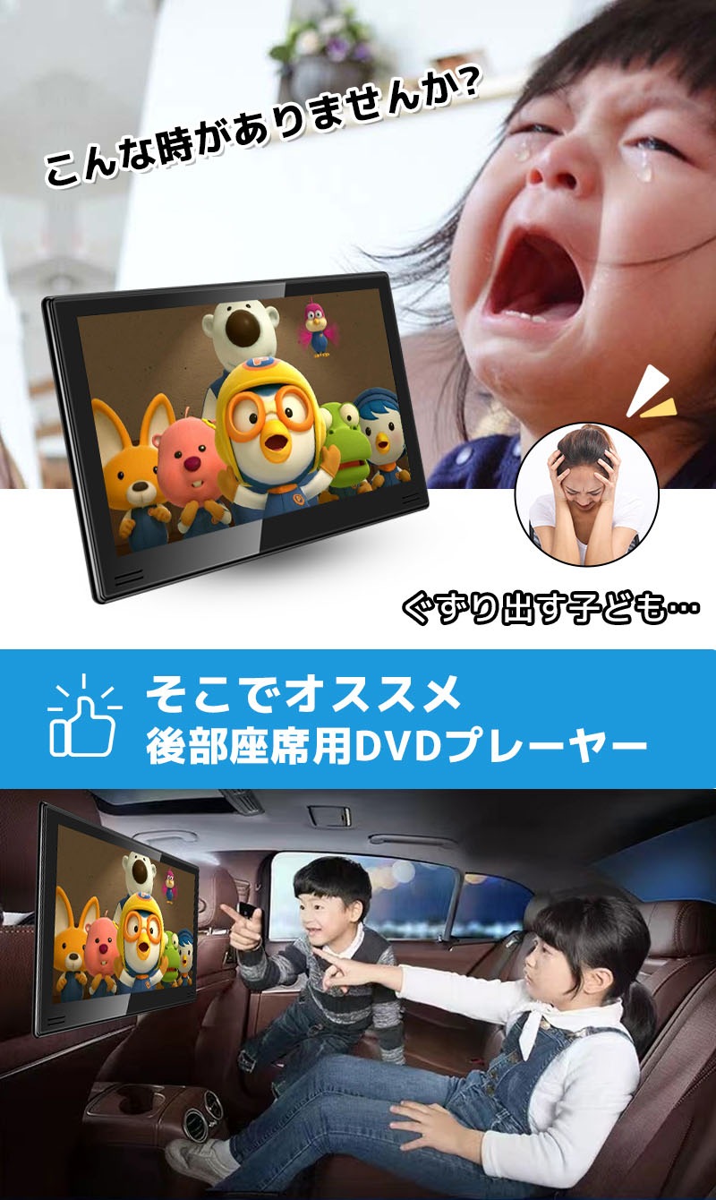 11.6インチ 大画面 車載用モニター DVDプレイヤー 後部座席 IPS 2台 11.6インチ 大画面 車載用モニター DVDプレイヤー 後部座席 IPS 2台