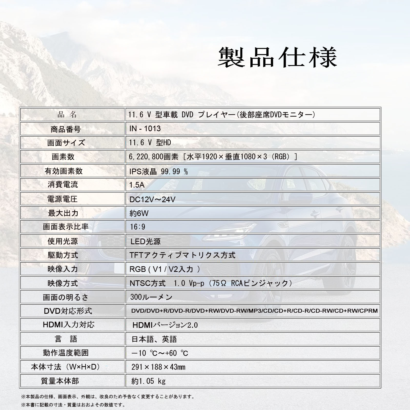 11.6インチ 大画面 車載用モニター DVDプレイヤー 後部座席 IPS 2台 11.6インチ 大画面 車載用モニター DVDプレイヤー 後部座席 IPS 2台