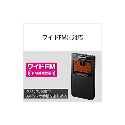 TOSHIBA Panasonic SONY 含む ポケットラジオ まと50個 ショップ 