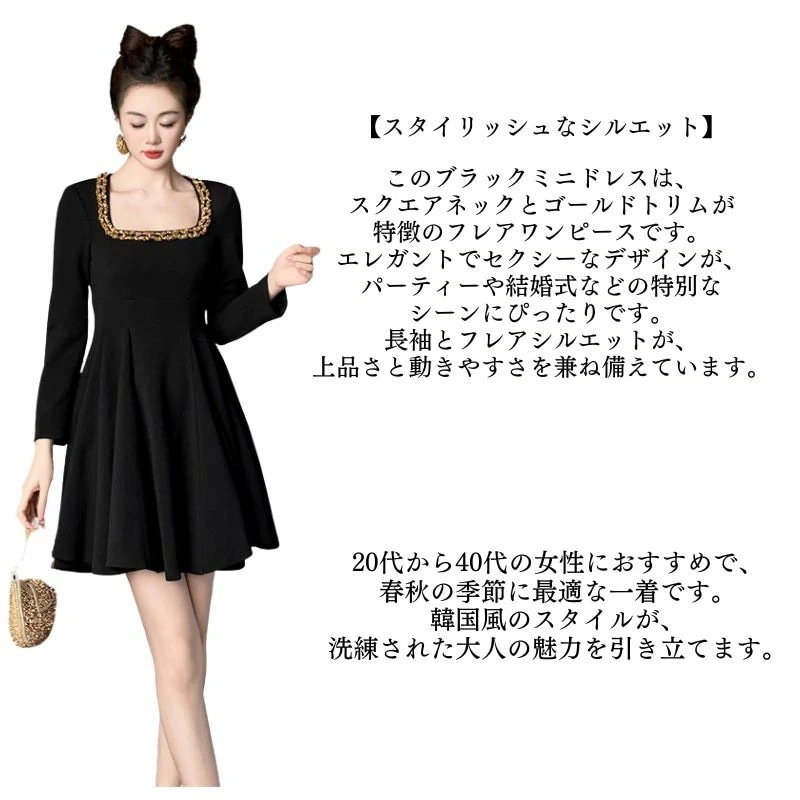 ブラックミニドレス フレアワンピース セクシードレス キャバドレス パーティードレス ナイトドレス フレアシルエット 姫系 長袖 スクエアネック セクシー上品 大人 きれいめ スナック 結婚式 ドレス ブラックミニドレス フレアワンピース セクシードレス キャバドレス パーティードレス ナイトドレス フレアシルエット 姫系 長袖 スクエアネック セクシー上品 大人 きれいめ スナック 結婚式 ドレス