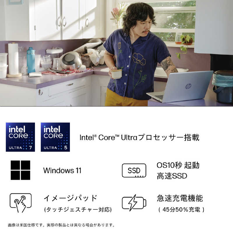 HP モバイルノートパソコン [Win11 Home /intel Core Ultra 7 HP モバイルノートパソコン [Win11 Home /intel Core Ultra 7