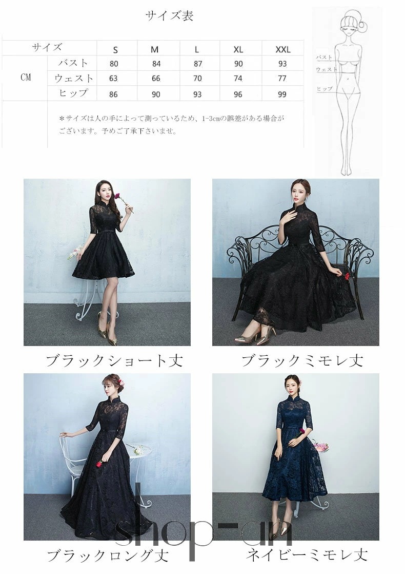 パーティードレス チャイナドレス ワンピース 袖付き 立ち襟 イブニングドレス 黒 レディース ウエディング 披露宴 結婚式 二次会 ロングドレス ミモレ丈 衣装 イベント 可愛い きれいめ フォーマ