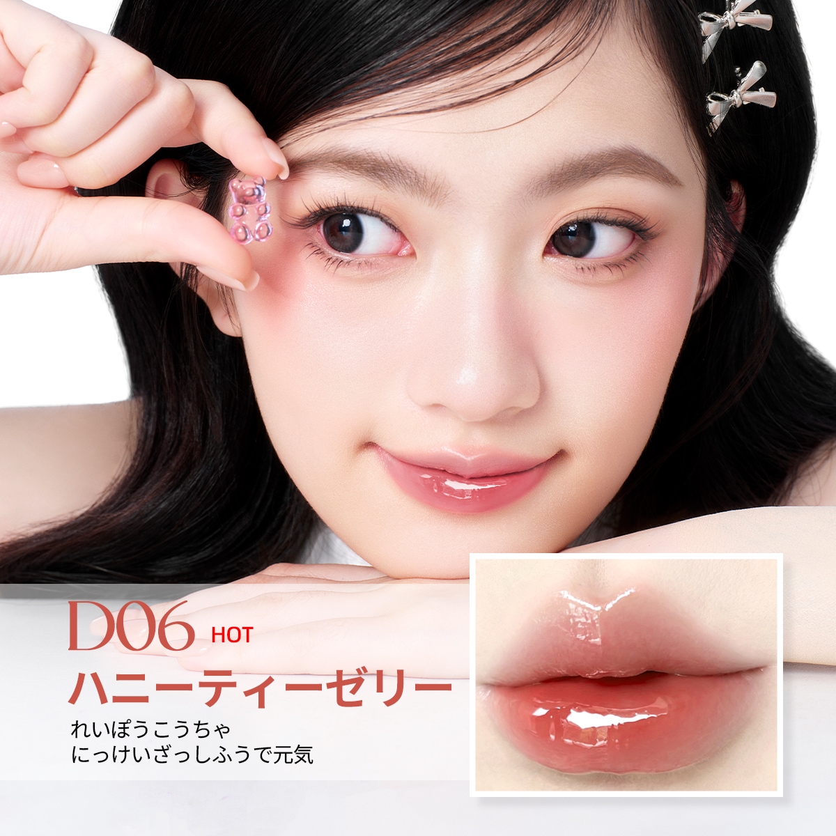 Qoo10] J.M.C.Y 【新色発売】3D ボリューミンググロス