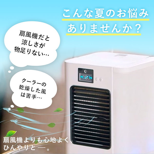 Qoo10] Cool HP 冷風機 小型 冷風扇 卓