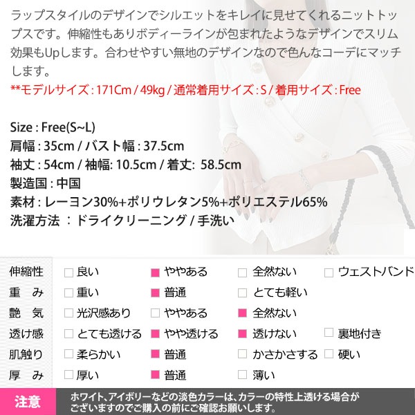 トップス レディース ニット 長袖 ラップ カシュクール Vネック