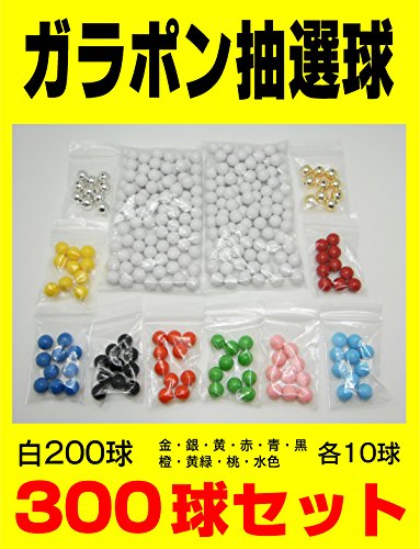 500球用大当りガラポン抽選器 : おもちゃ・知育 高評価格安