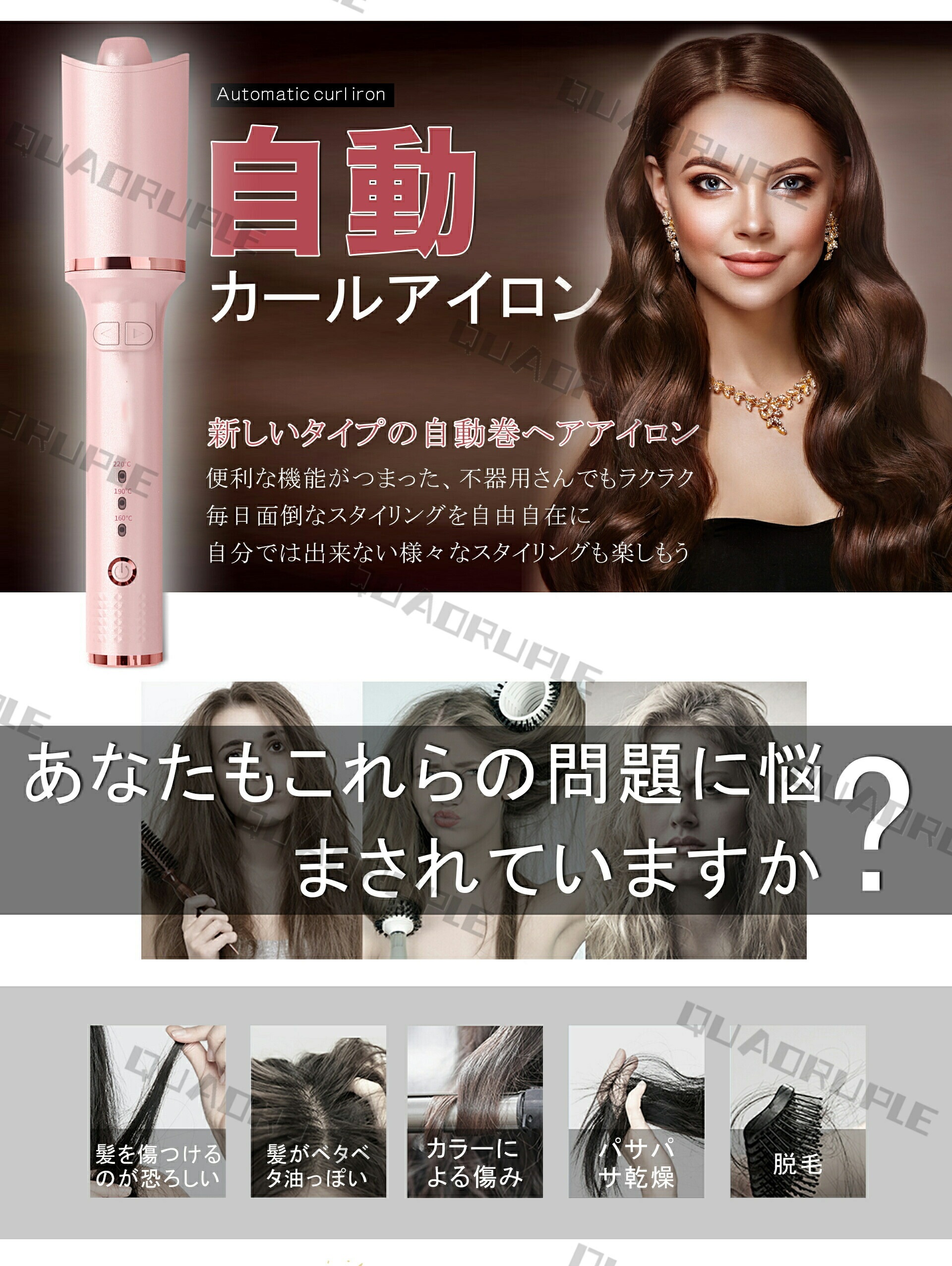 【即納】ヘアアイロン 海外対応 マイナスイオン 巻き髪 ミニ 自動電源off 傷まない 旅行 軽量 持ち運び 人気 出張 1年保証 美容 前髪 自動巻き カールアイロン 26mm 韓国 220℃ 日本 【即納】ヘアアイロン 海外対応 マイナスイオン 巻き髪 ミニ 自動電源off 傷まない 旅行 軽量 持ち運び 人気 出張 1年保証 美容 前髪 自動巻き カールアイロン 26mm 韓国 220℃ 日本