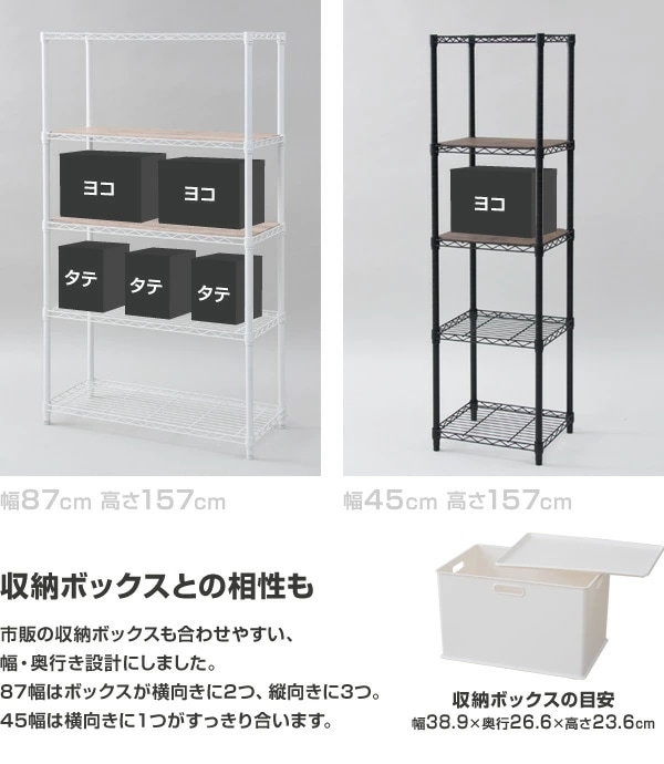 おうちすっきり スチールラック 木製棚板2枚セット (幅86.5 奥行39 高さ159 cm) 5段