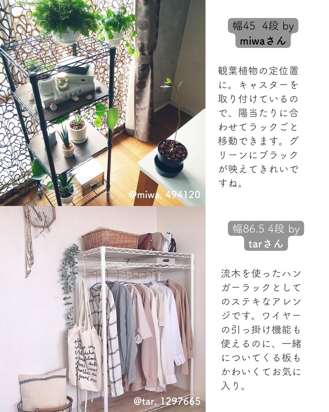 おうちすっきり スチールラック 木製棚板2枚セット (幅86.5 奥行39 高さ159 cm) 5段