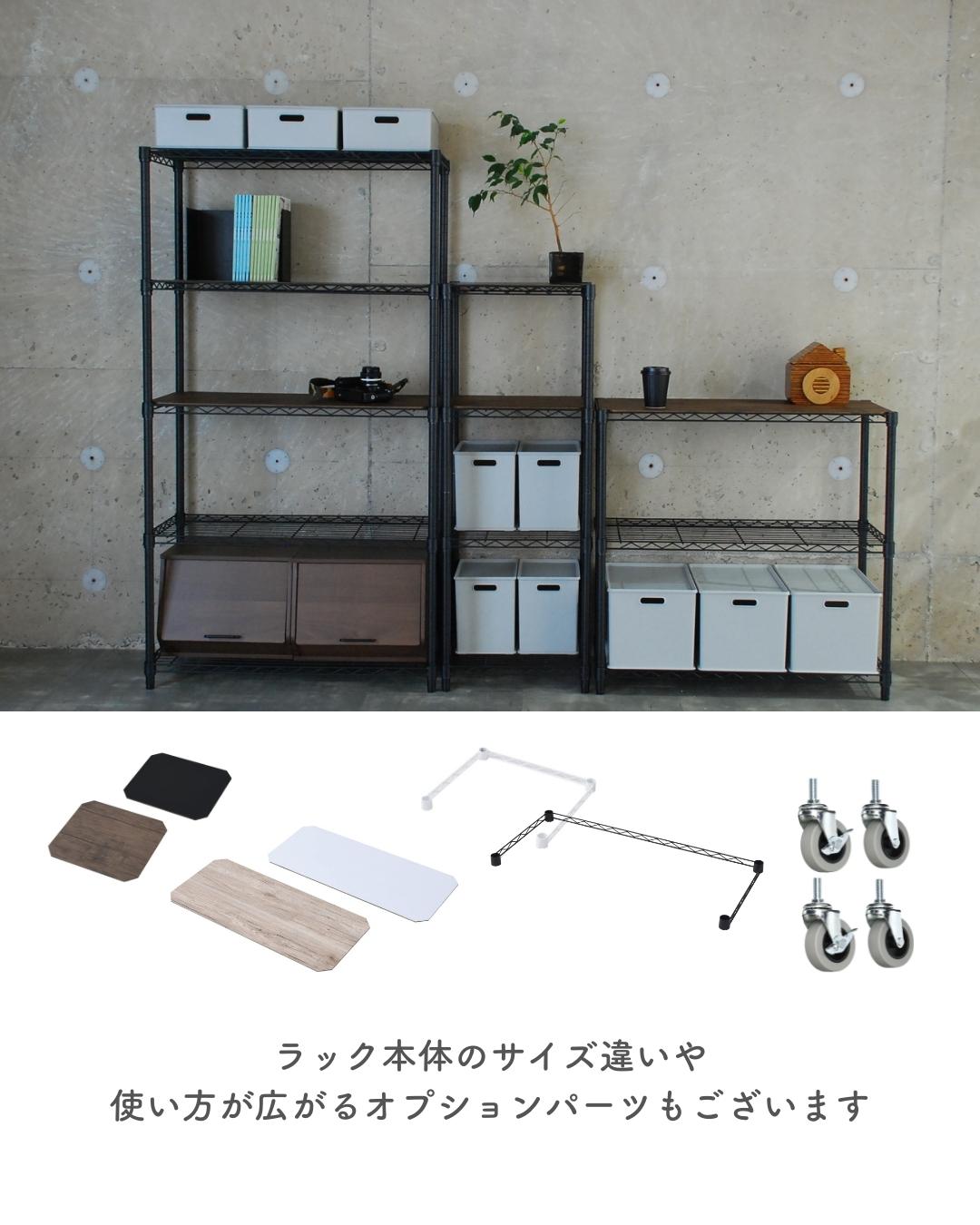 おうちすっきり スチールラック 木製棚板2枚セット (幅86.5 奥行39 高さ159 cm) 5段