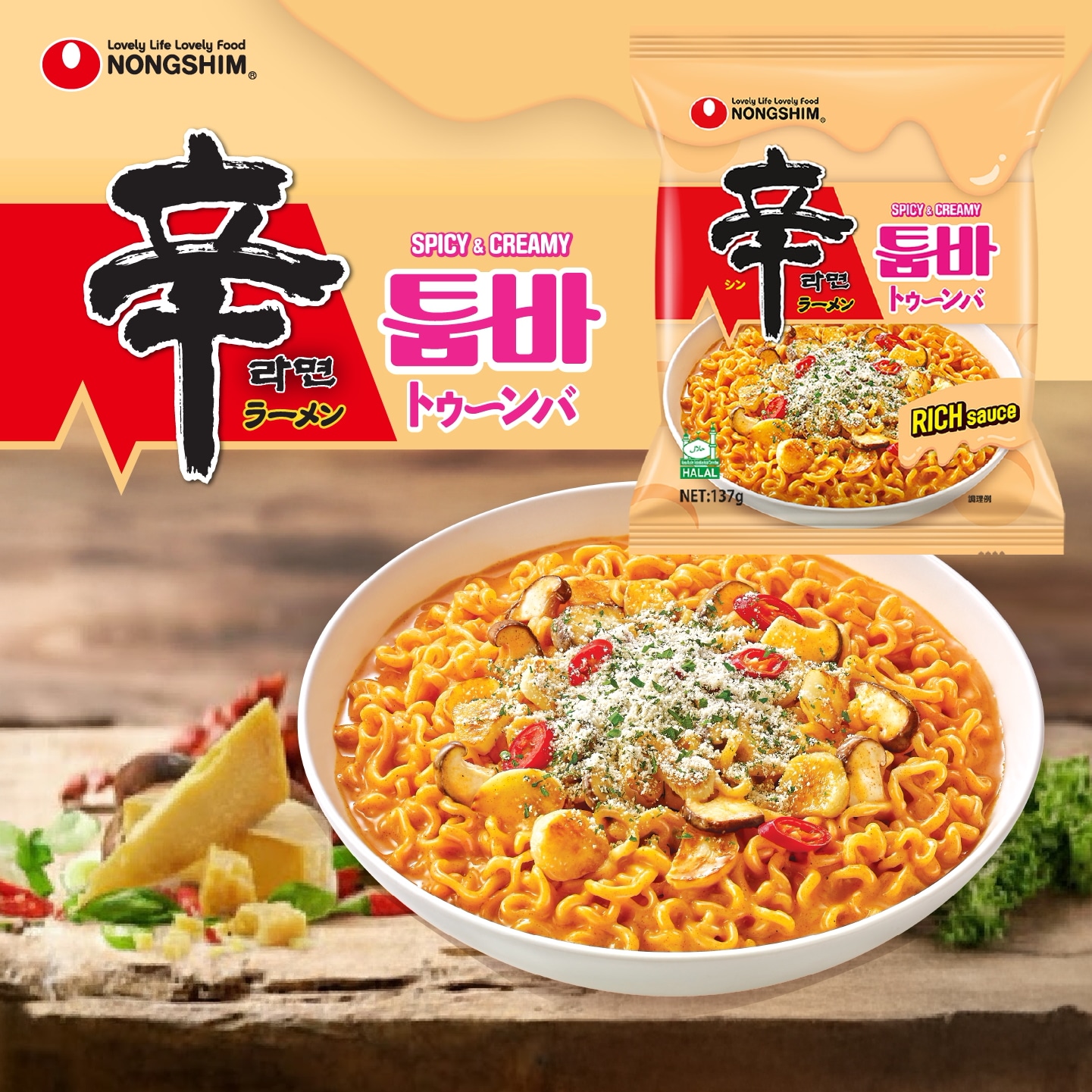 Qoo10] 辛ラーメン 【公式】 辛ラーメントゥーンバ 20食