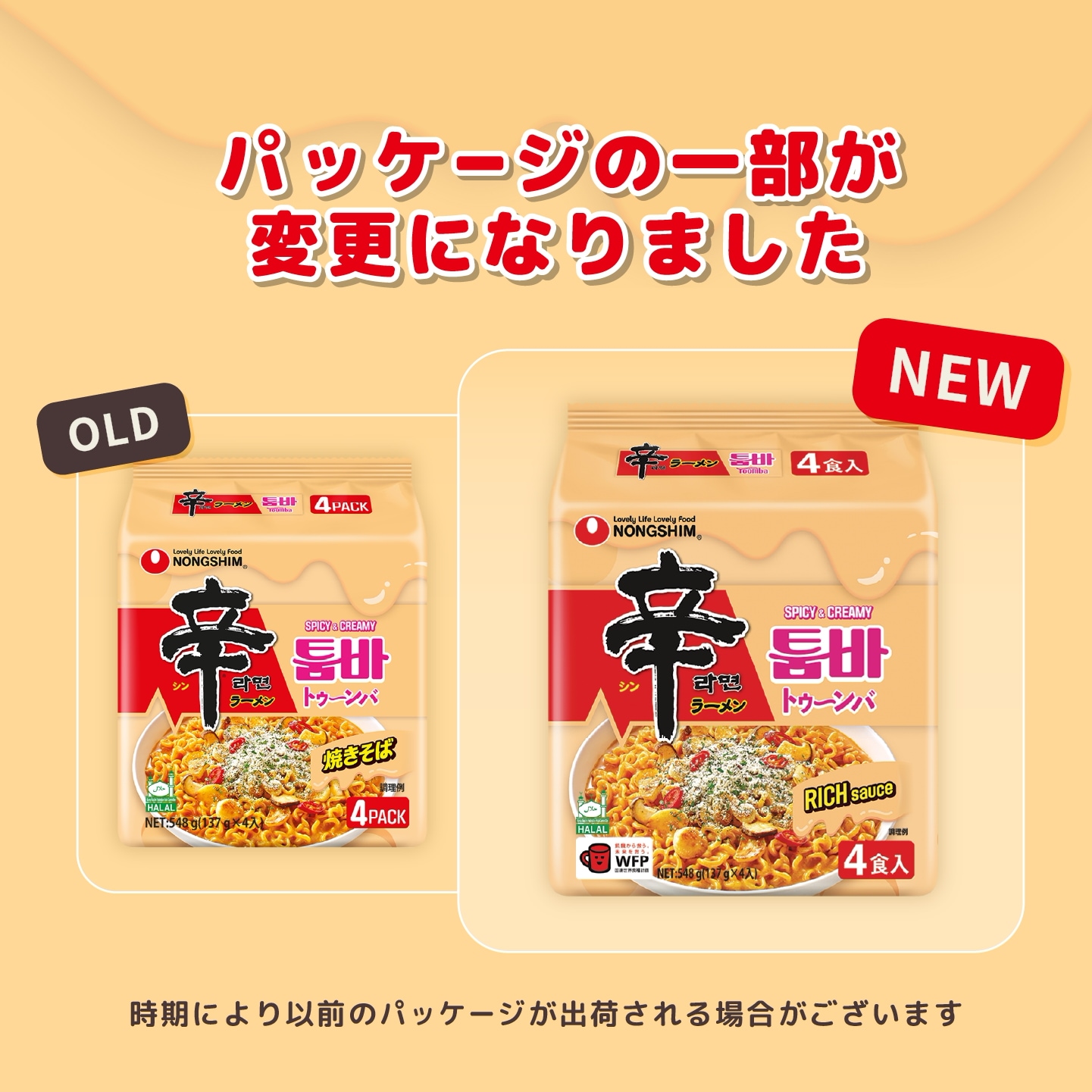 Qoo10] 辛ラーメン 【公式】 辛ラーメントゥーンバ 20食