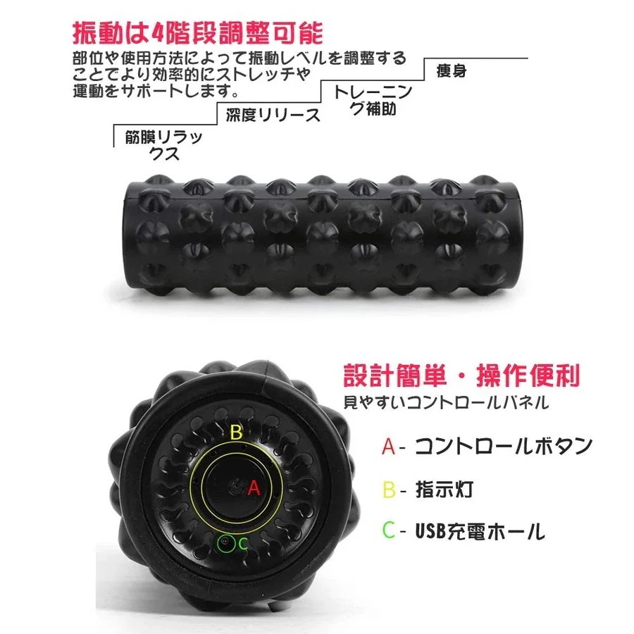 振動ローラー ヨガローラー 3D 電動 筋膜 フォーム マッサージ ストレッチ ローラー ボール ロ