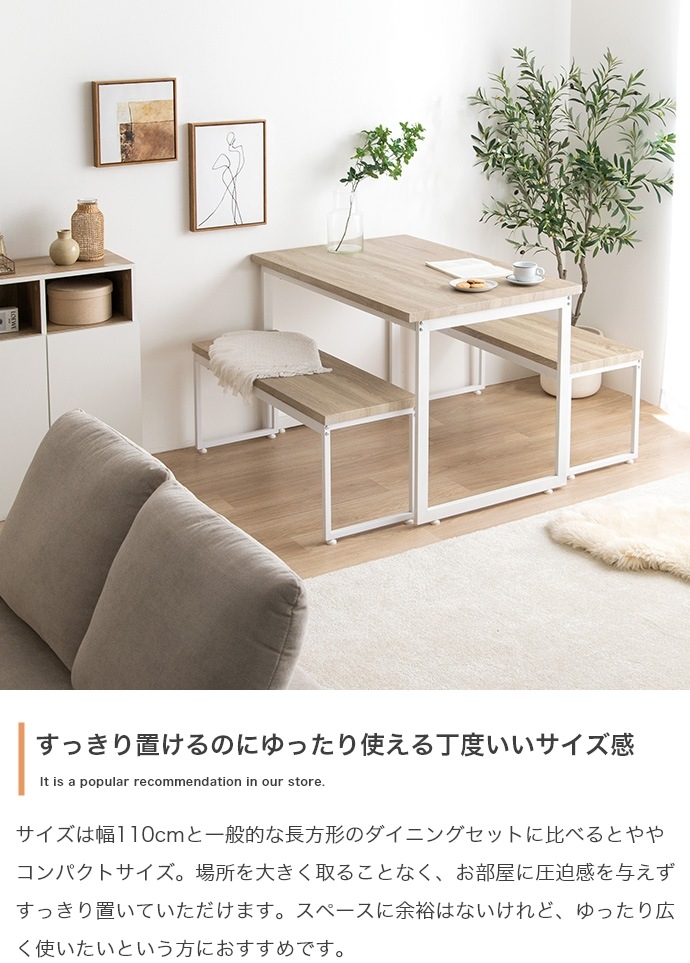 ダイニングテーブル+ ベンチ2台 幅110cm ナチュラルヴィンテージ 省スペース設計