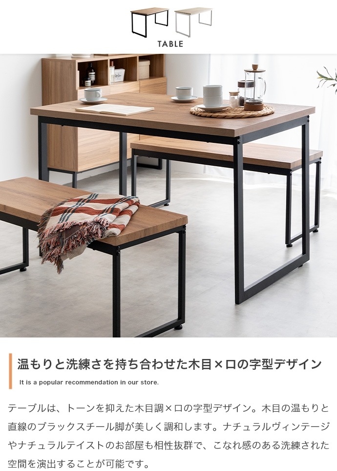 ダイニングテーブル+ ベンチ2台 幅110cm ナチュラルヴィンテージ 省スペース設計