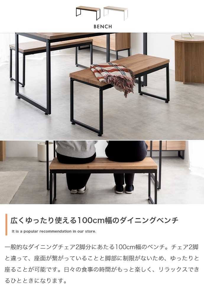 ダイニングテーブル+ ベンチ2台 幅110cm ナチュラルヴィンテージ 省スペース設計