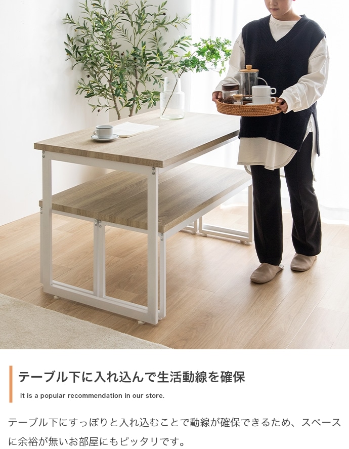 ダイニングテーブル+ ベンチ2台 幅110cm ナチュラルヴィンテージ 省スペース設計