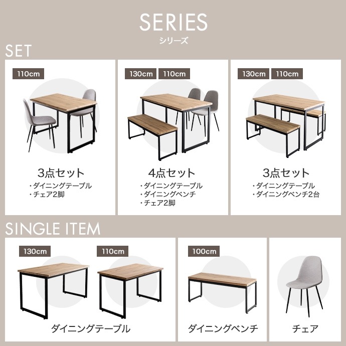 ダイニングテーブル+ ベンチ2台 幅110cm ナチュラルヴィンテージ 省スペース設計