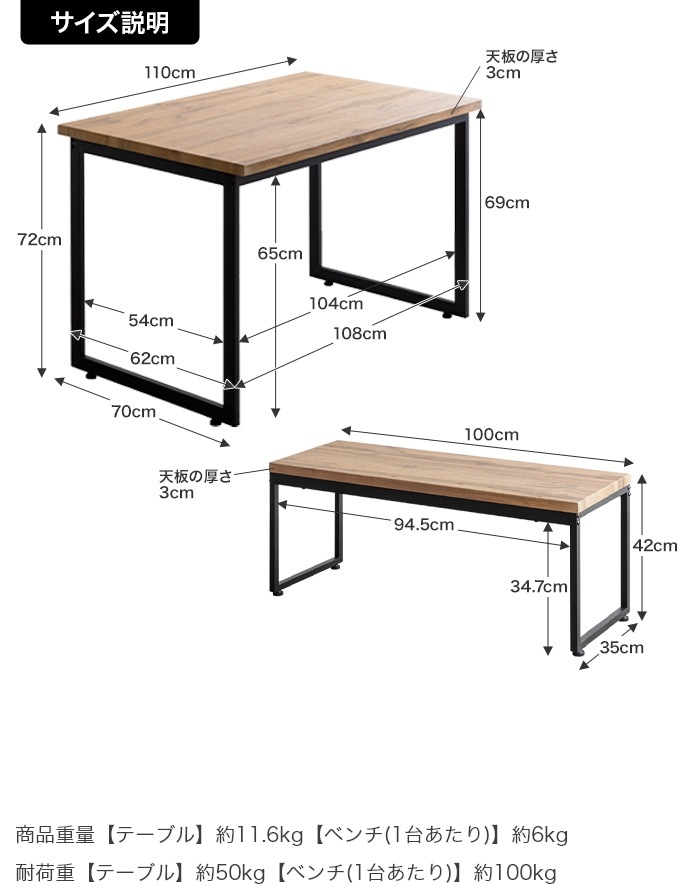 ダイニングテーブル+ ベンチ2台 幅110cm ナチュラルヴィンテージ 省スペース設計