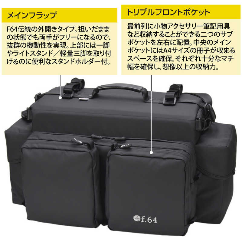 F64　カメラバッグ SCZ PRO カーボンブラック　F64SCZPRO