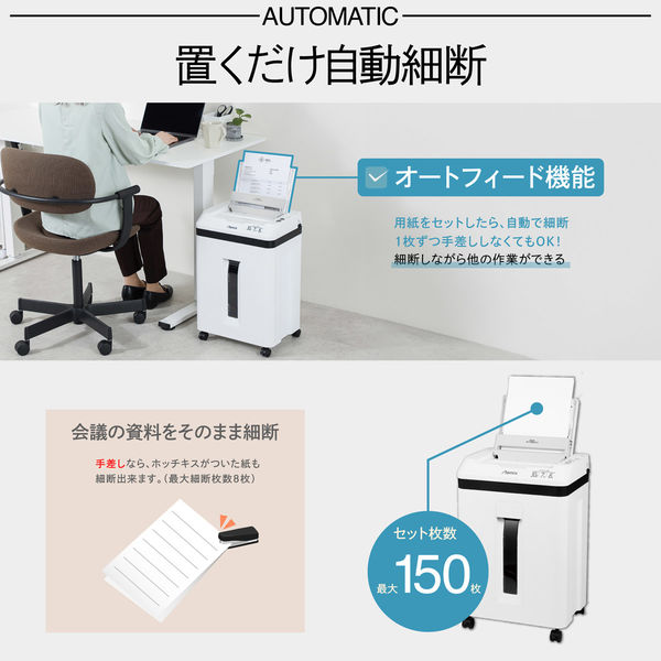 アスカ マイクロカットオートフィード シュレッダー 大容量ボックス SF402M
