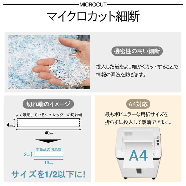アスカ マイクロカットオートフィード シュレッダー 大容量ボックス SF402M