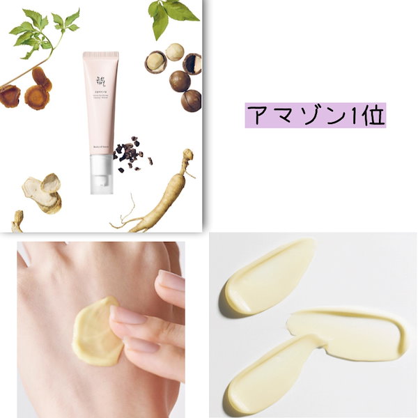 Qoo10] Beauty of Joseon 朝鮮美人高麗人参アイクリーム, 30ml