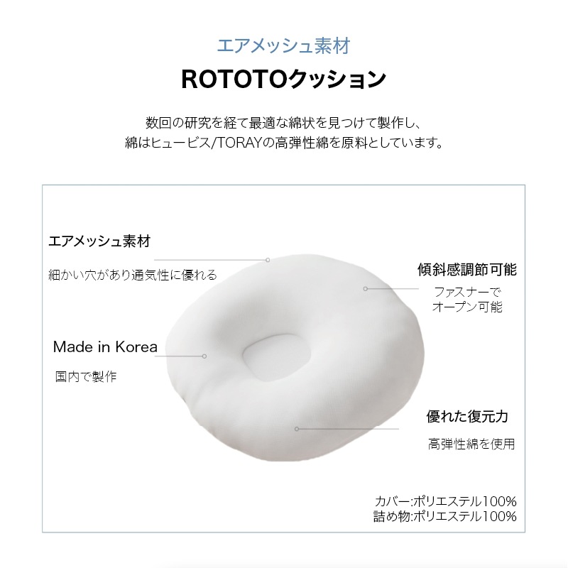 ロトトクッション Ribbon Teddy Air Mesh 逆流クッション 授乳枕 斜面枕 ベビー枕 うつ伏せ遊び 出産祝い 赤ちゃん 新生児 吐き戻し防止 韓国製