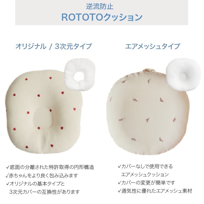ロトトクッション Ribbon Teddy Air Mesh 逆流クッション 授乳枕 斜面枕 ベビー枕 うつ伏せ遊び 出産祝い 赤ちゃん 新生児 吐き戻し防止 韓国製