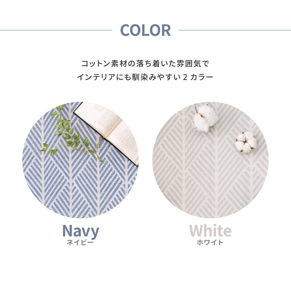 洗えるインド綿ラグ [クラック] すべり止め付き 185x185cm ネイビー